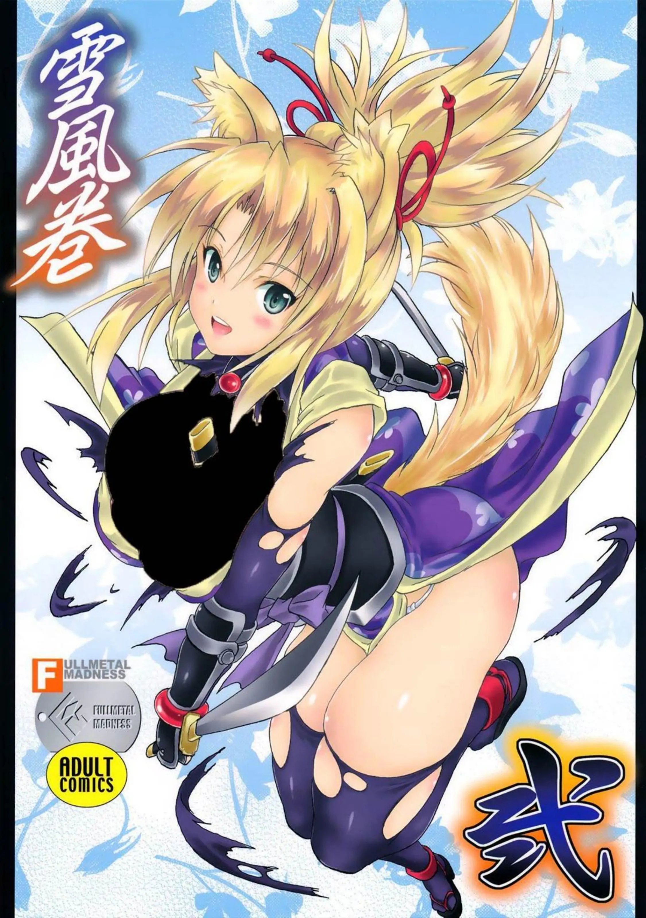 Translate Doujin Semaunya-Yukikaze Volume 2